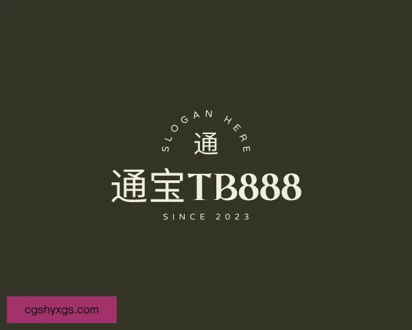 关于通宝TB888